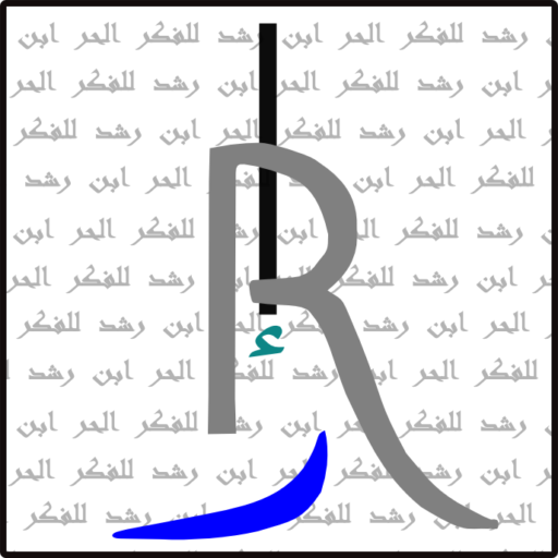 Ibn Rushd Fund Website
