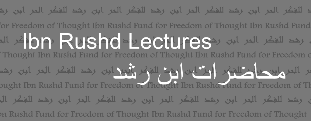 Ibn Rushd Lecture: My Makhzen and Me