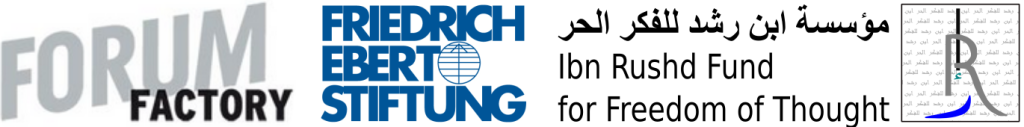 Logo Forum Factory, Logo Friedrich Ebert Stiftung, Logo Ibn Rushd Fund